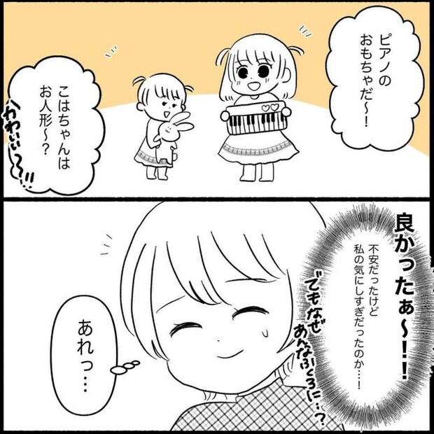 義父母と義妹親子が嫌だ 7