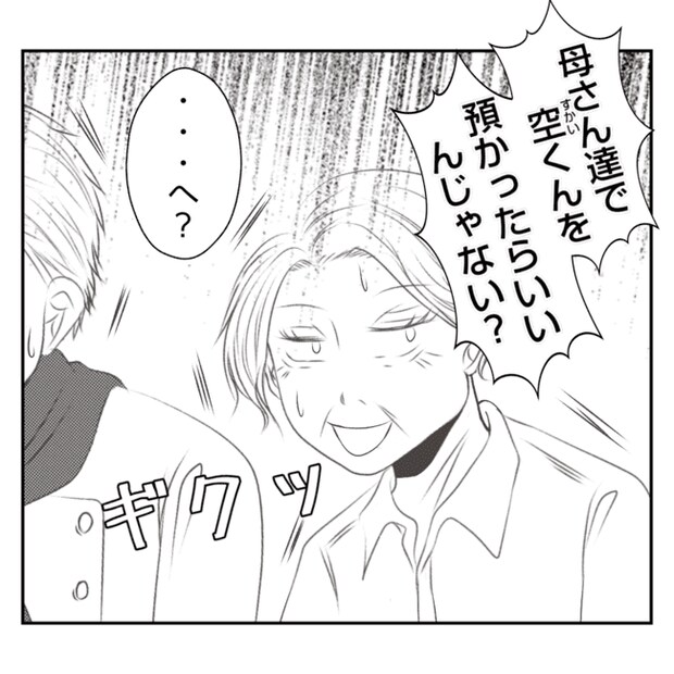 何もしない出戻り義姉がしんどい!!5-1