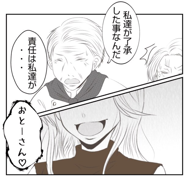 何もしない出戻り義姉がしんどい!!5-8