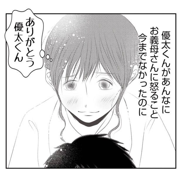 何もしない出戻り義姉がしんどい!!5-3