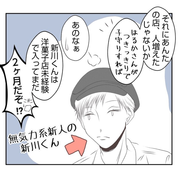 何もしない出戻り義姉がしんどい!!5-5