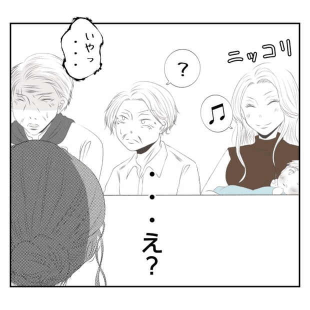 何もしない出戻り義姉がしんどい!!5-10