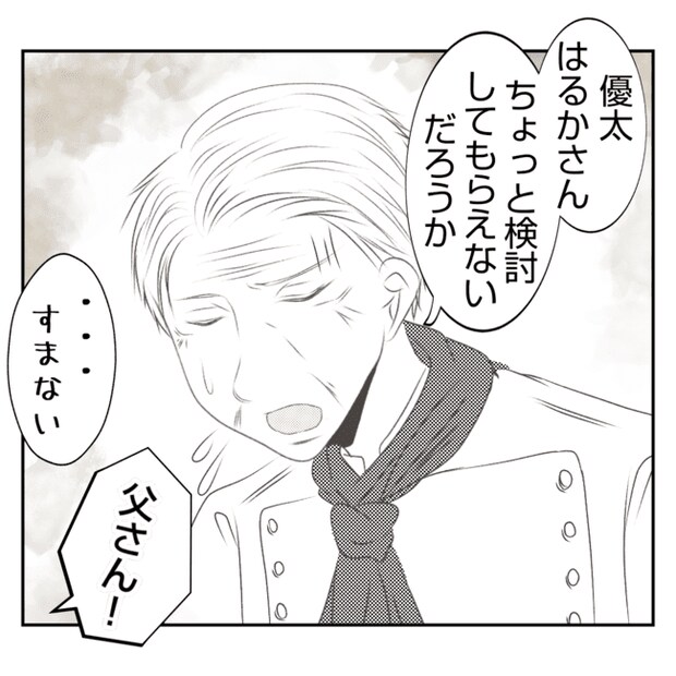 何もしない出戻り義姉がしんどい!!5-12