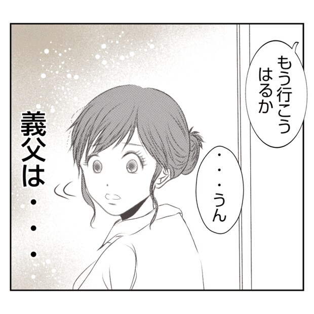 何もしない出戻り義姉がしんどい!!5-14