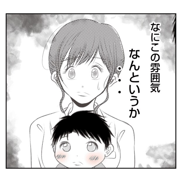 何もしない出戻り義姉がしんどい!!5-11