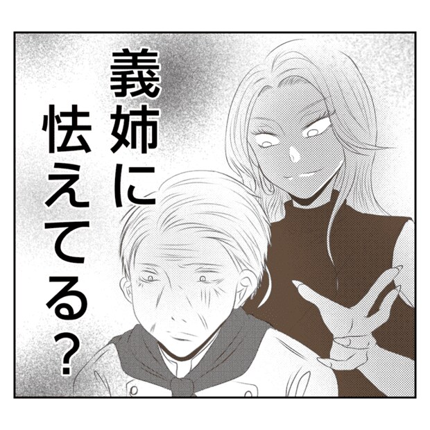 何もしない出戻り義姉がしんどい!!5-15