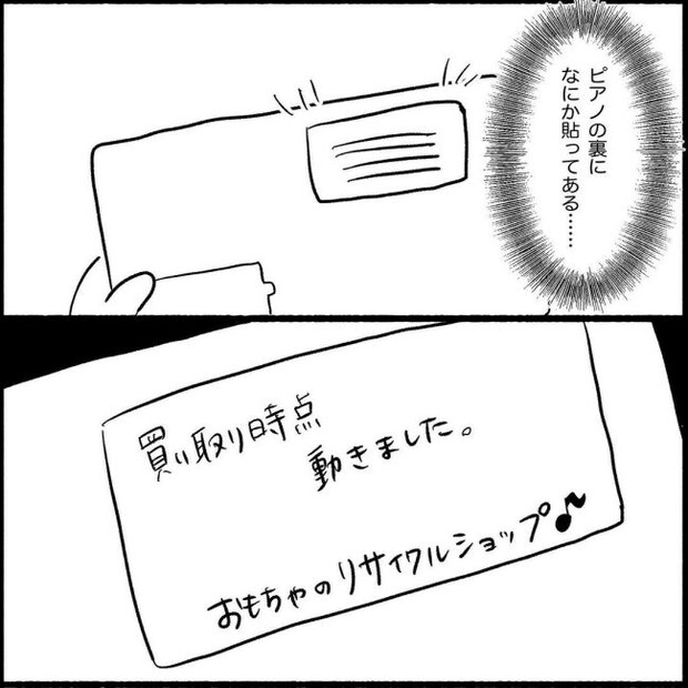 義父母と義妹親子が嫌だ 8