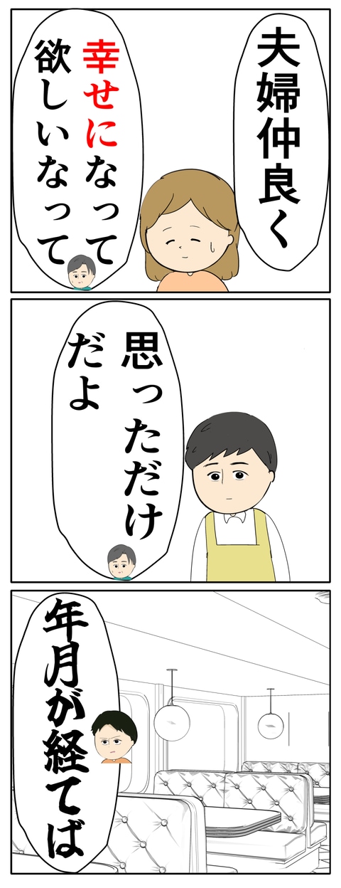 離婚届を勝手に提出された話/岡田ももえ