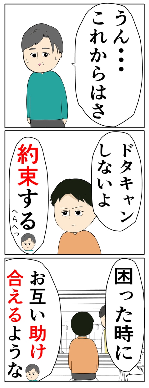 離婚届を勝手に提出された話/岡田ももえ