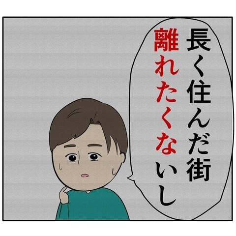 離婚届を勝手に提出された話/岡田ももえ