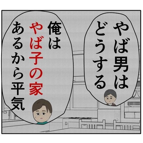 離婚届を勝手に提出された話/岡田ももえ