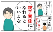 妻子捨てた不倫男「いい親子関係になろう」…は？→厚顔無恥な発言に息子は我慢の限界を迎え！？