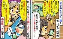 友人「子ども服、全部ちょうだい♡」妊活中なので断った結果→「欲張りすぎ！」逆ギレされた理由に絶句