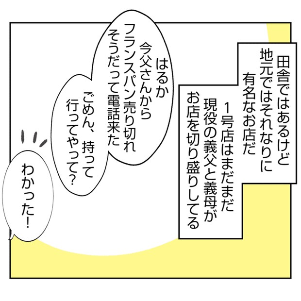 何もしない出戻り義姉がしんどい！！1-5