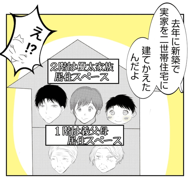 何もしない出戻り義姉がしんどい！！1-21