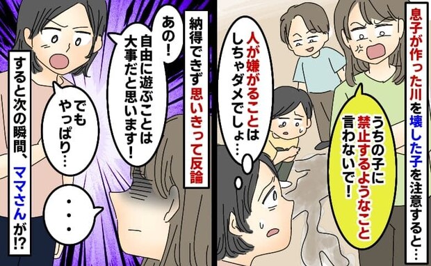 私「壊したら悲しいな」保護者「どういうこと？」嫌がらせを注意したら親が激怒→意を決し反論した結果