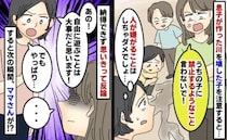 私「壊したら悲しいな」保護者「どういうこと？」嫌がらせを注意したら親が激怒→意を決し反論した結果