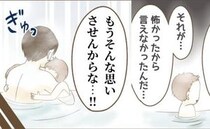 「怖くて言えなかった…」幼い息子の告白を聞いたパパ、涙の決意とは？