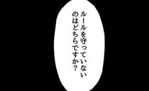 先生「ルールを守らないのはどっち？」必死の訴えも届かない応接室⇒一方的な話し合いの結末は