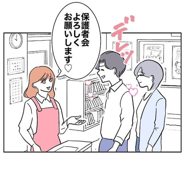 学童の先生と不倫した夫の末路／ぽん子