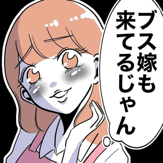 学童の先生と不倫した夫の末路／ぽん子