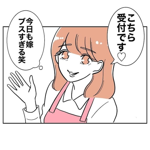 学童の先生と不倫した夫の末路／ぽん子