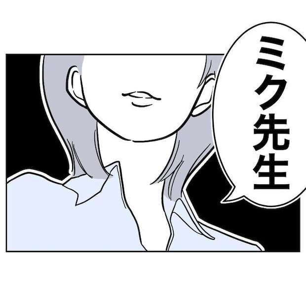 学童の先生と不倫した夫の末路／ぽん子