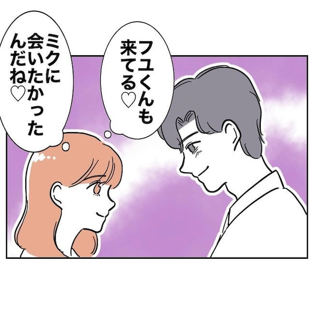 学童の先生と不倫した夫の末路／ぽん子