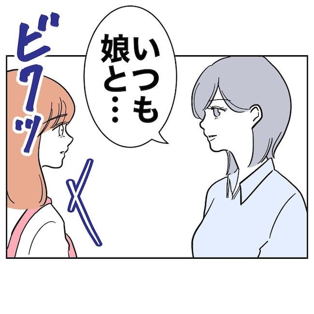 学童の先生と不倫した夫の末路／ぽん子