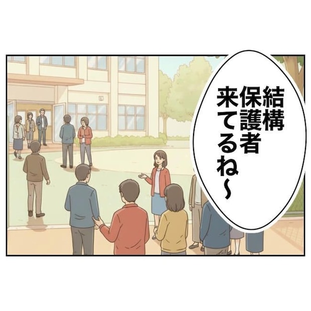 学童の先生と不倫した夫の末路／ぽん子