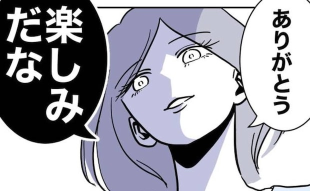 娘の先生と浮気する夫に妻「保護者会は一緒に行こう♡」→受付で先生に「いつも夫が…」妻の恐怖の発言