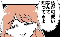 児童「先生かわいいね」先生「私は特別だから♡だって…」→学童の先生が見せた衝撃の裏の顔とは？