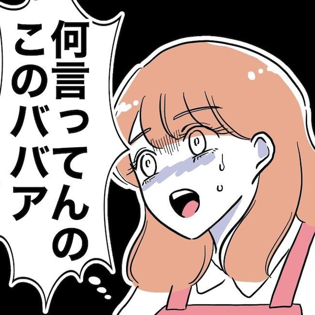 学童の先生と不倫した夫の末路／ぽん子