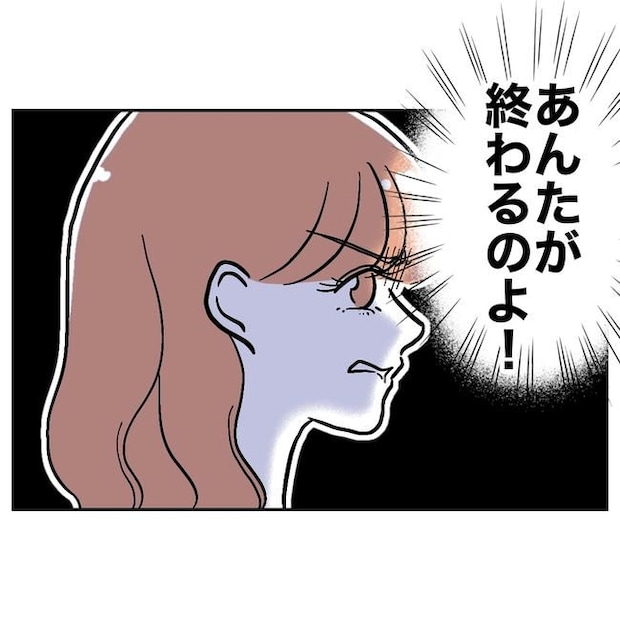 学童の先生と不倫した夫の末路／ぽん子
