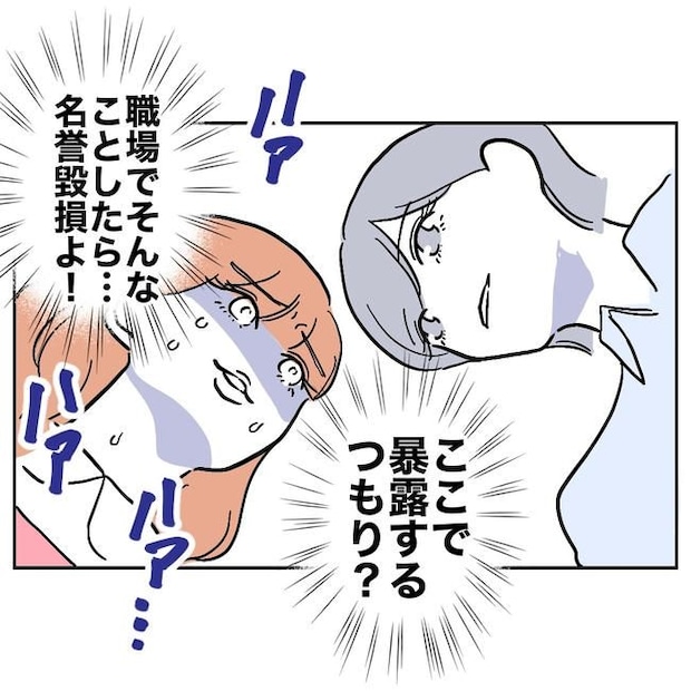 学童の先生と不倫した夫の末路／ぽん子