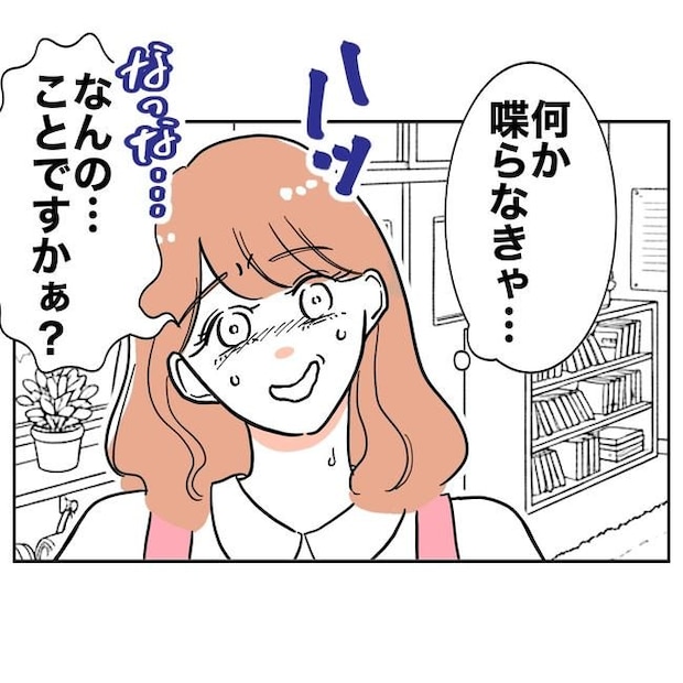 学童の先生と不倫した夫の末路／ぽん子