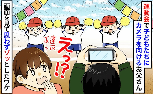 運動会でダンスを撮影中の保護者→ふと画面が見えた瞬間「ウソでしょ！？」思わず二度見したワケ