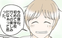 「学校行きたくない！」が口癖だった息子→運動会の夜、「初めて楽しみだなって…」驚きの理由とは！？