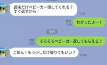“週末だけ”の約束で貸したベビーカーが返ってこず→別のママ友「気になったんだけど…」事態が一変！