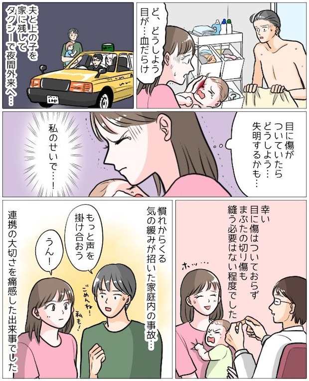 夫婦の連携プレー