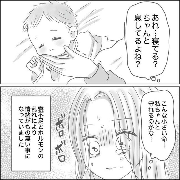 思ってたんと違った出産レポ／Reina