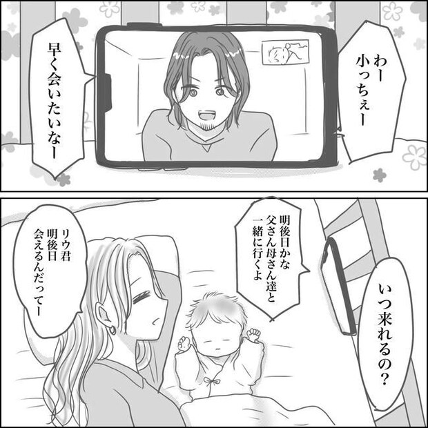 思ってたんと違った出産レポ／Reina