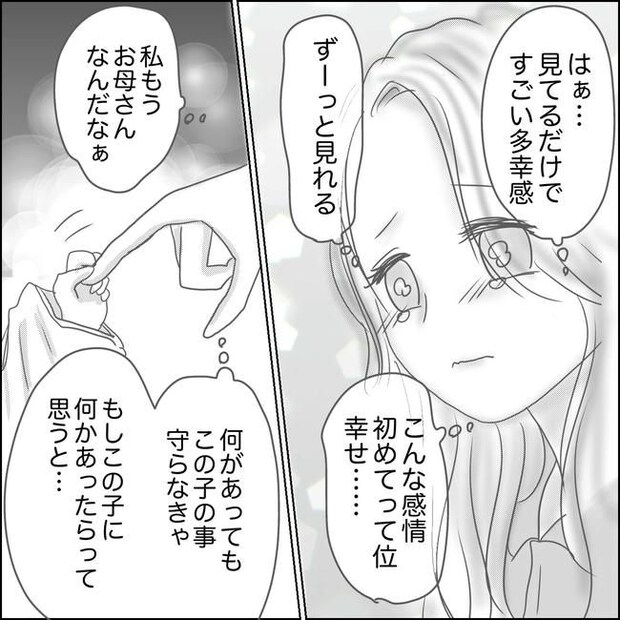 思ってたんと違った出産レポ／Reina
