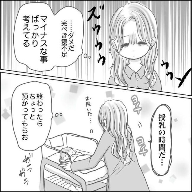 思ってたんと違った出産レポ／Reina