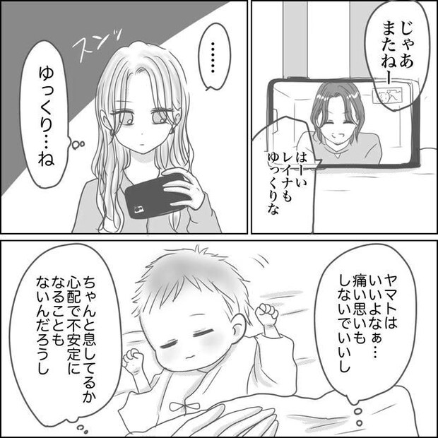 思ってたんと違った出産レポ／Reina