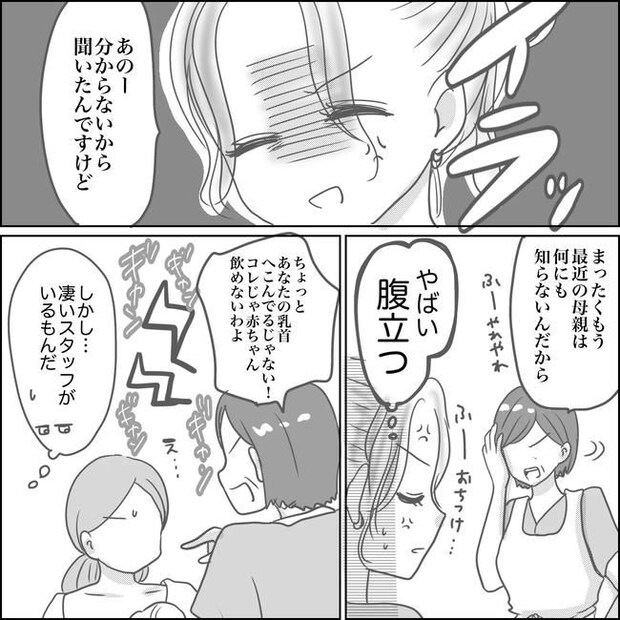 思ってたんと違った出産レポ／Reina