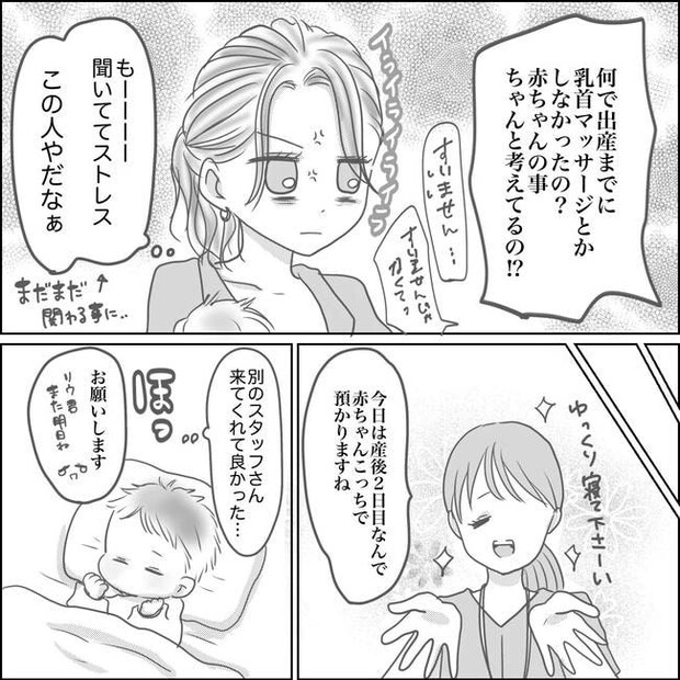 思ってたんと違った出産レポ／Reina