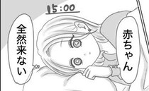 「赤ちゃんに会えない」ルールが分からず困惑する初産ママ。自ら会いに行くと＜想像と違った出産＞