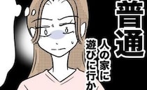 ママ「非常識すぎる」毎日家にきて冷蔵庫を漁るママ友の子が菓子を持参！→中身を見て絶句した理由とは