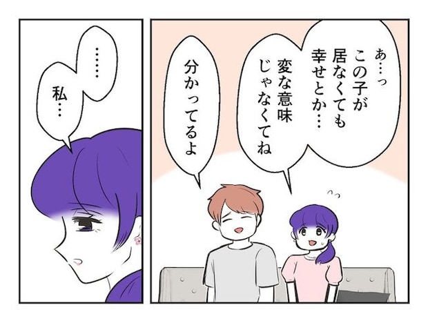 産めない私と産まない姉／尾持トモ